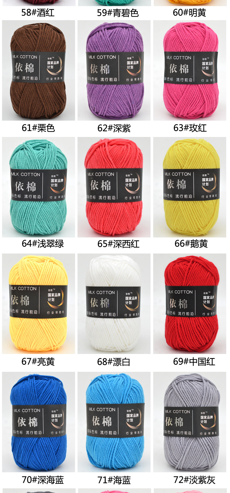 依棉四4股牛奶棉中粗毛线团批发钩针鞋玩偶毛衣手工编织diy材料包详情12