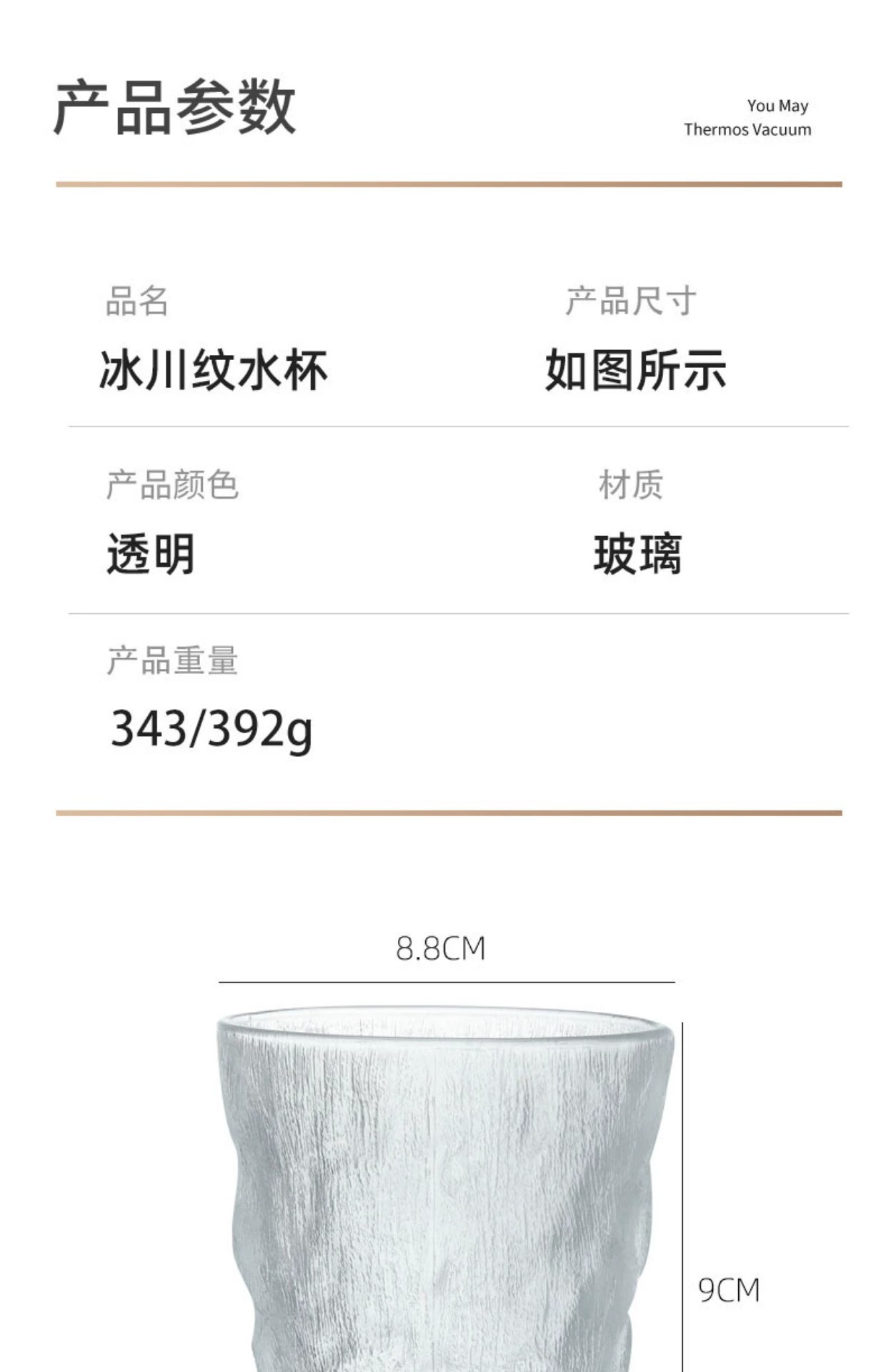 玻璃冰川杯子严选百货茶水喝水饮料杯子小礼品赠送ins风批发家用详情9