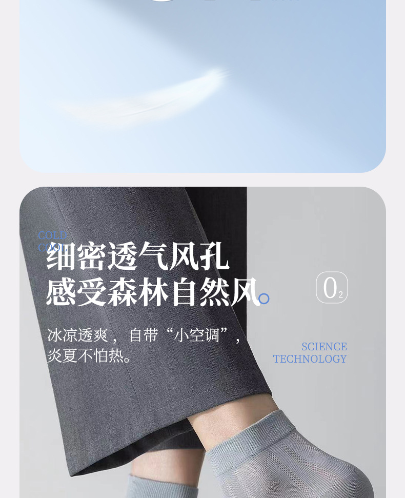 袜子地摊一件代发春夏季薄款运动船袜透气网眼凉感袜子男士短筒消臭吸汗棉袜一件代发详情14