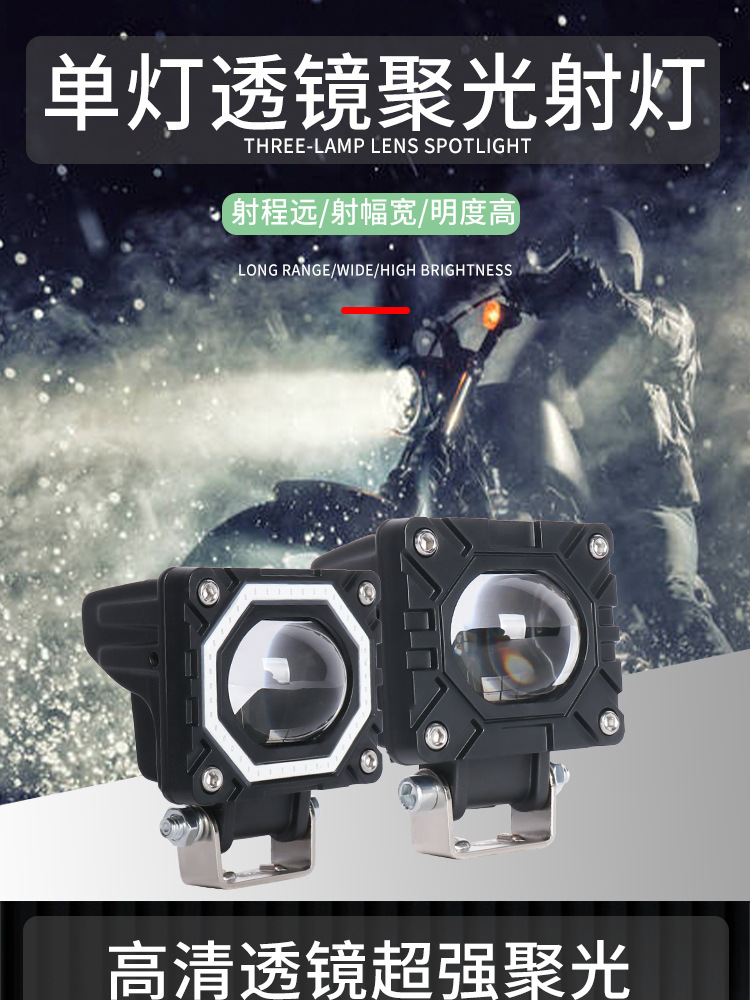 led车灯跨境摩托车方形灯天使眼蓝光圈改装前照灯远近光透镜车灯详情10