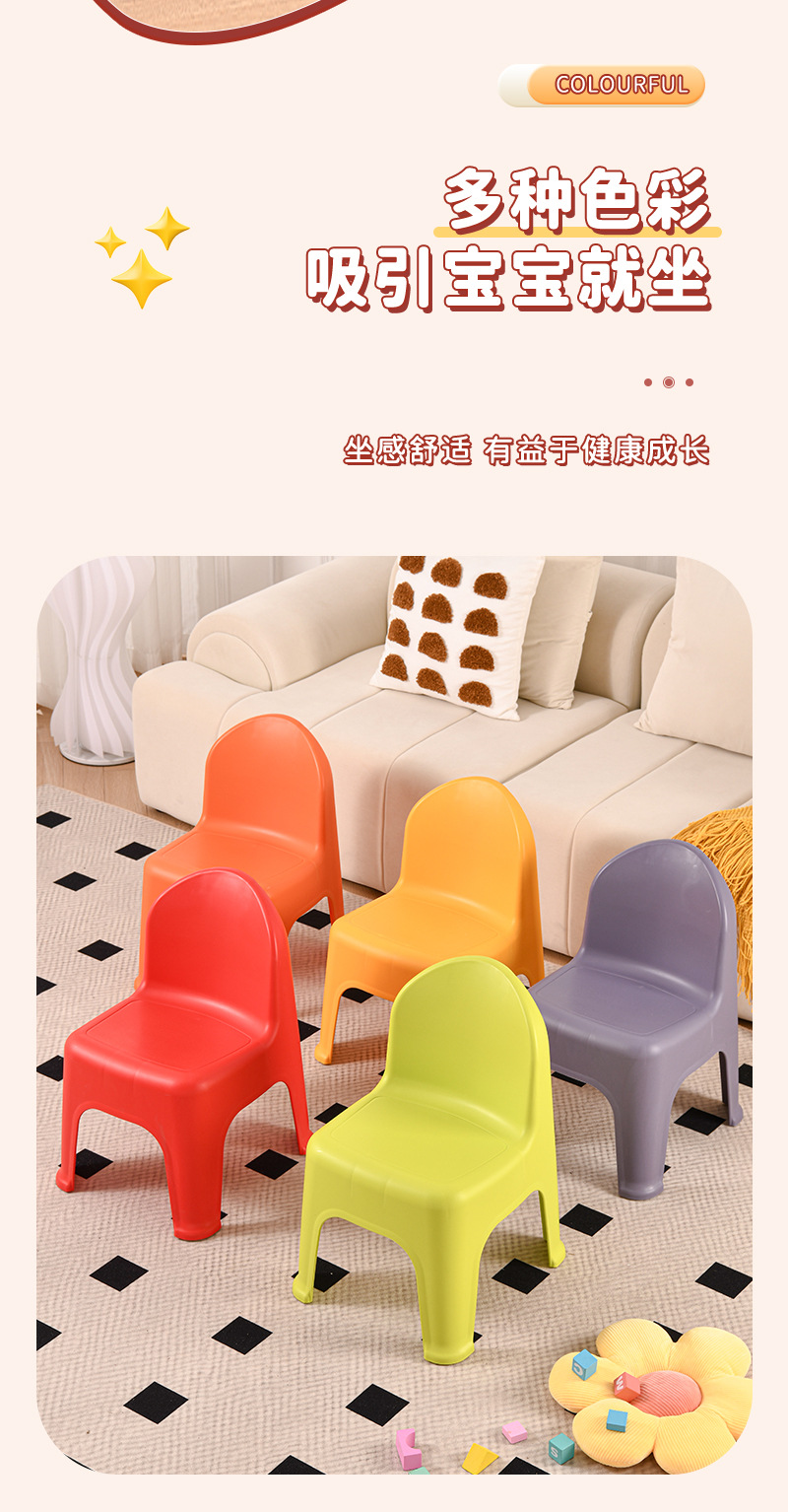 塑料小凳子加厚简约家用新中式儿童幼儿园靠背椅学习餐椅矮凳批发详情14