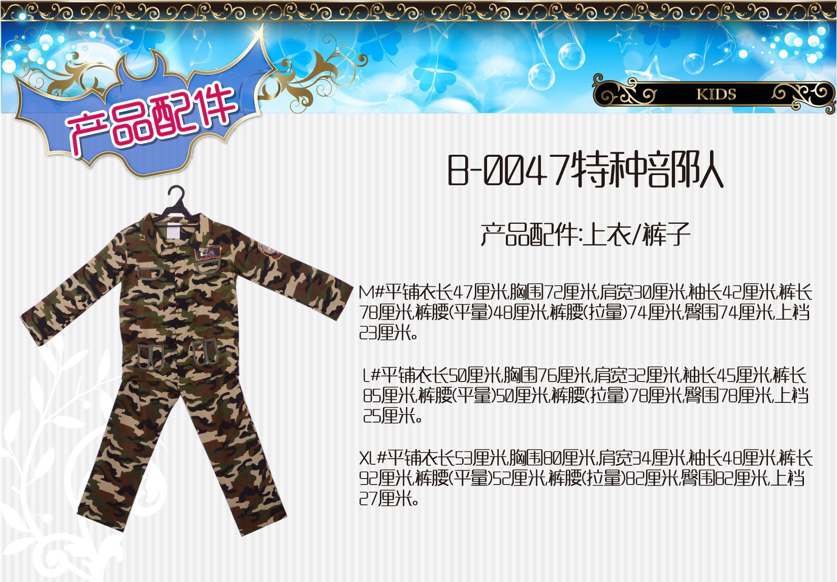 焕佑,舞台表演,六一儿童节派对服饰,B-0047辽宁号帥氣空服迷彩服装角色扮演服装详情4
