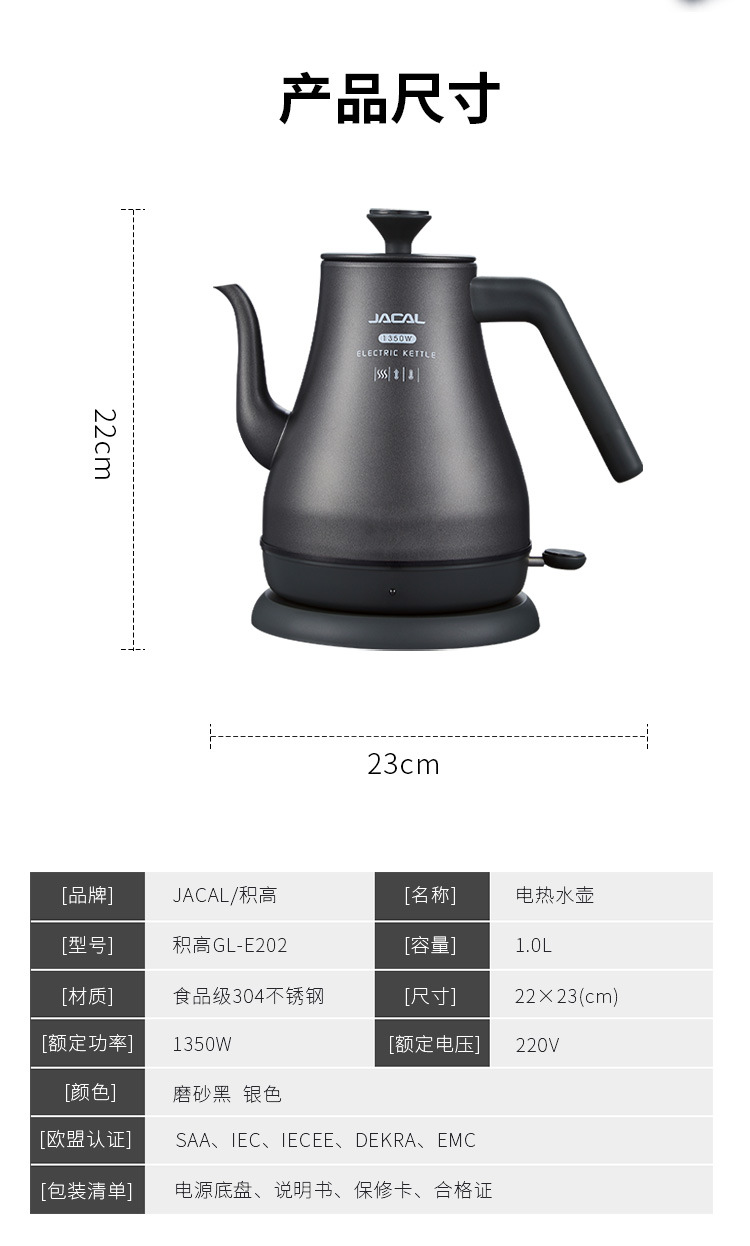 Jigao GL-E202 Small household electric kettle, small-capacity stainless steel hot water kettle, long-spout boiling water kettle, electric kettle pic 15