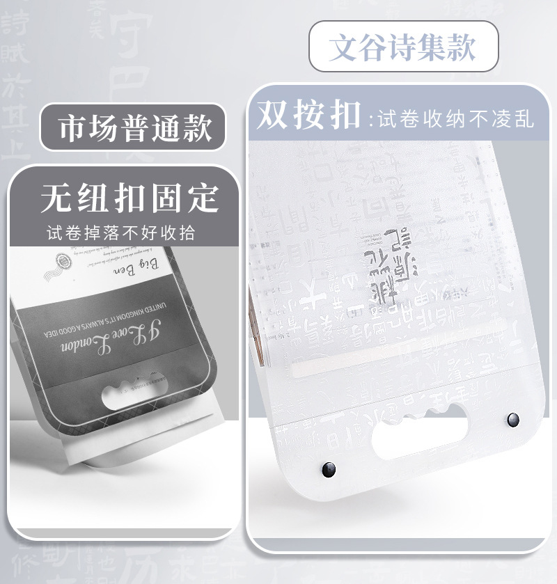 文谷a4诗集系列风琴包学生多层试卷收纳袋卷子分类文件夹试卷夹详情16