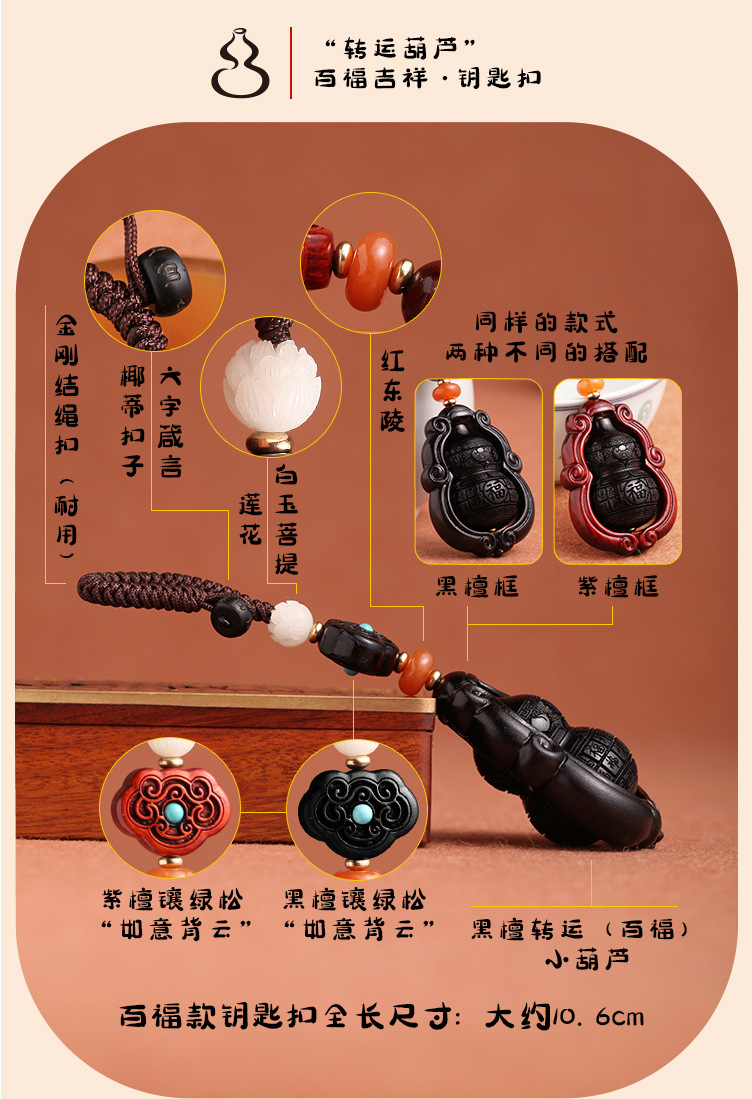 Purple sandalwood car key pendant, gourd, ebony wood Fu Lu Ping An car key rope pendant, key chain lock, key ring pic 23