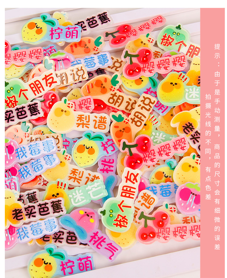 奶油胶配件个性字牌亚克力潮语字牌手机壳手工diy材料发发饰配件详情10