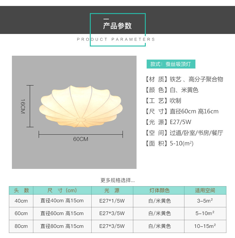 Japanese-style imitation silk ceiling lamps, Nordic living room lighting fixtures, modern and simple bedroom lamps, personalized and artistic round ceiling lamps pic 29