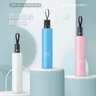 五折伞迷你便携黑胶太阳伞口袋晴雨两用雨伞防晒遮阳伞六折胶囊伞详情23