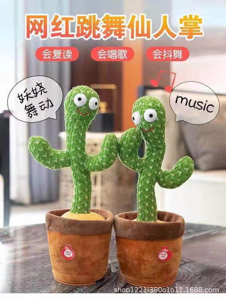 跨境新款 跳舞波比多眼怪小太阳说话仙人掌录音电动玩具 毛绒公仔详情5
