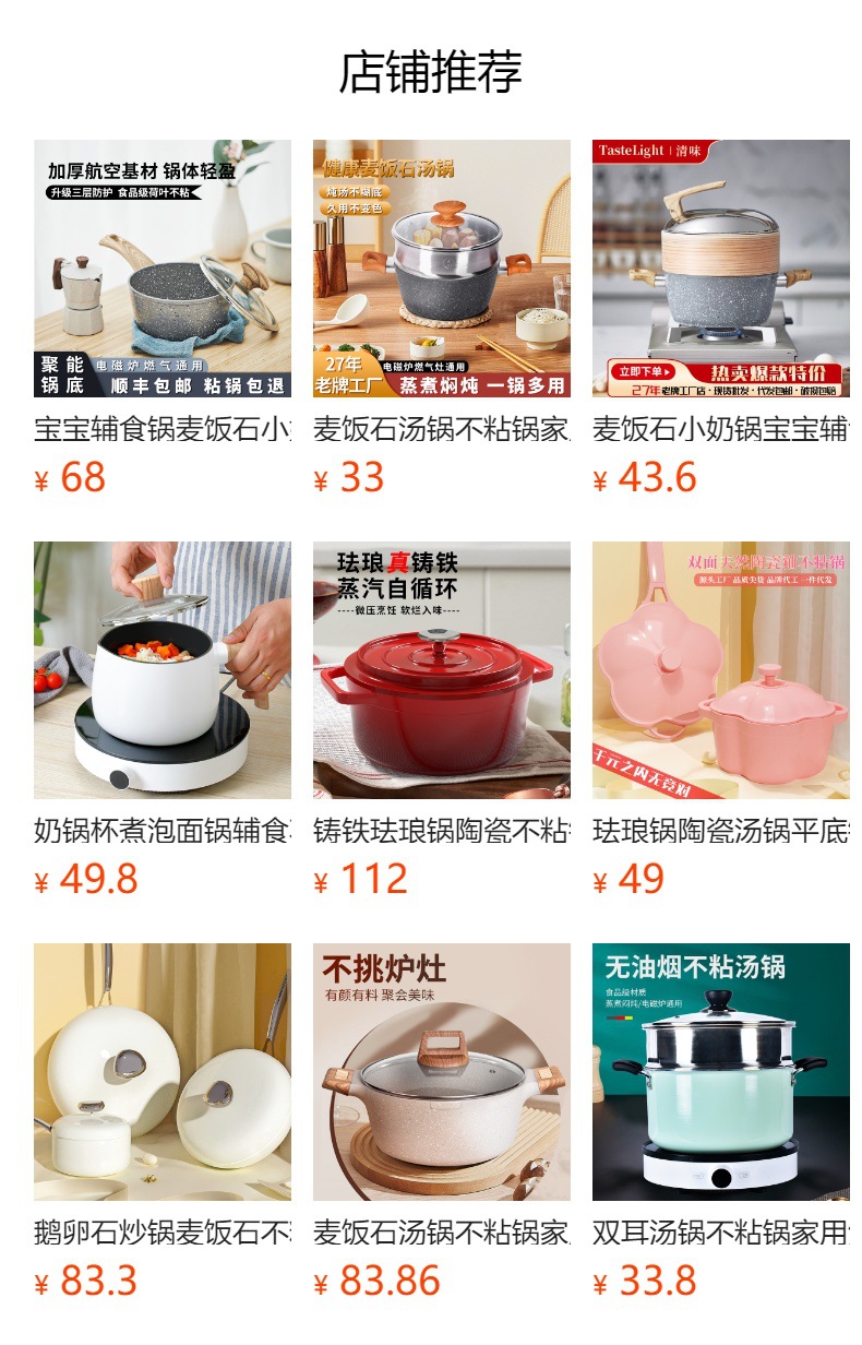 麦饭石奶锅不粘锅平底小汤锅煎煮蒸多用辅食锅泡面锅电磁炉通用详情10