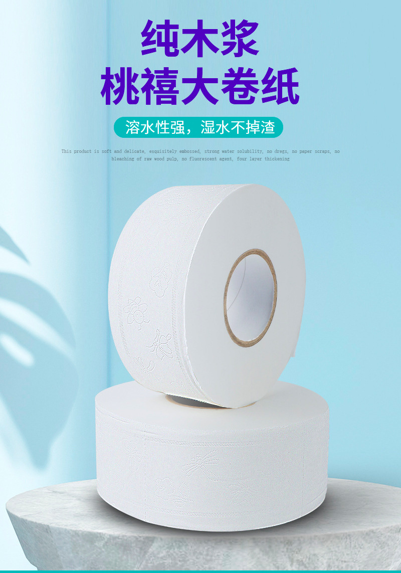 Second/third/fourth/fifth layer large roll toilet paper, hotel large roll paper, whole box batch, public toilet hygiene large roll paper pic 6