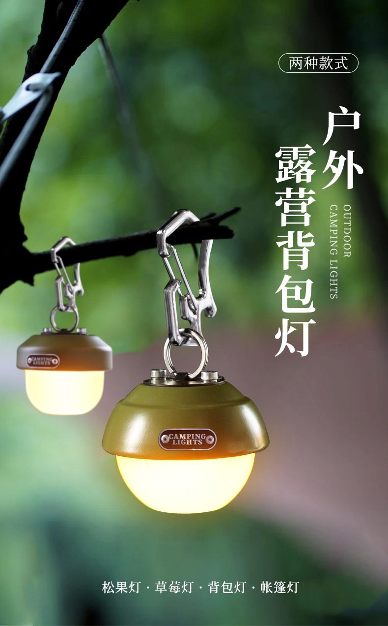 Cross-border new outdoor camping lamp, multi-functional compact emergency backpack lamp, usb charging atmosphere Pinecone campsite lamp pic 1