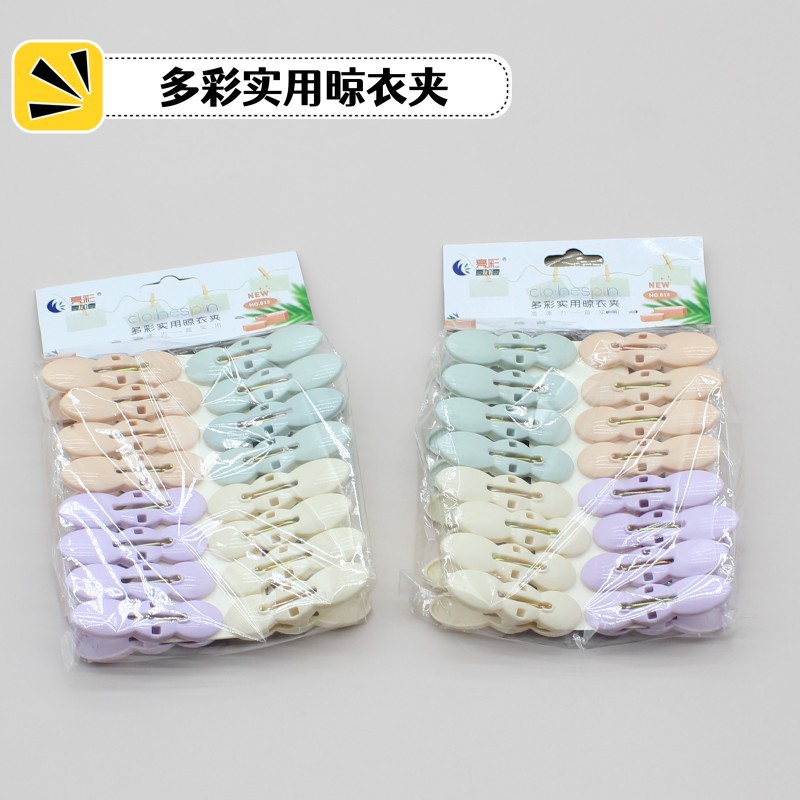 Household clothes clips, drying rack, opening clip, 16 clips, sock and underwear clips, 2 yuan, department store wholesale pic 5