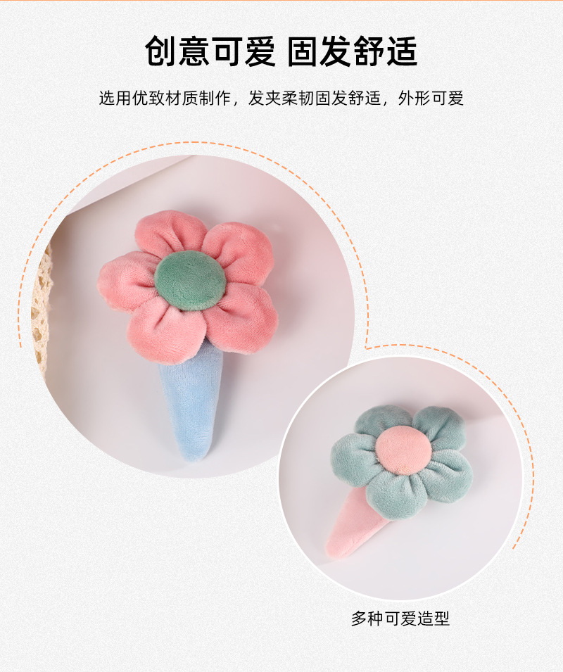 卡通可爱毛绒花朵儿童发夹 女生刘海边夹碎发夹发饰日常百搭头饰详情6