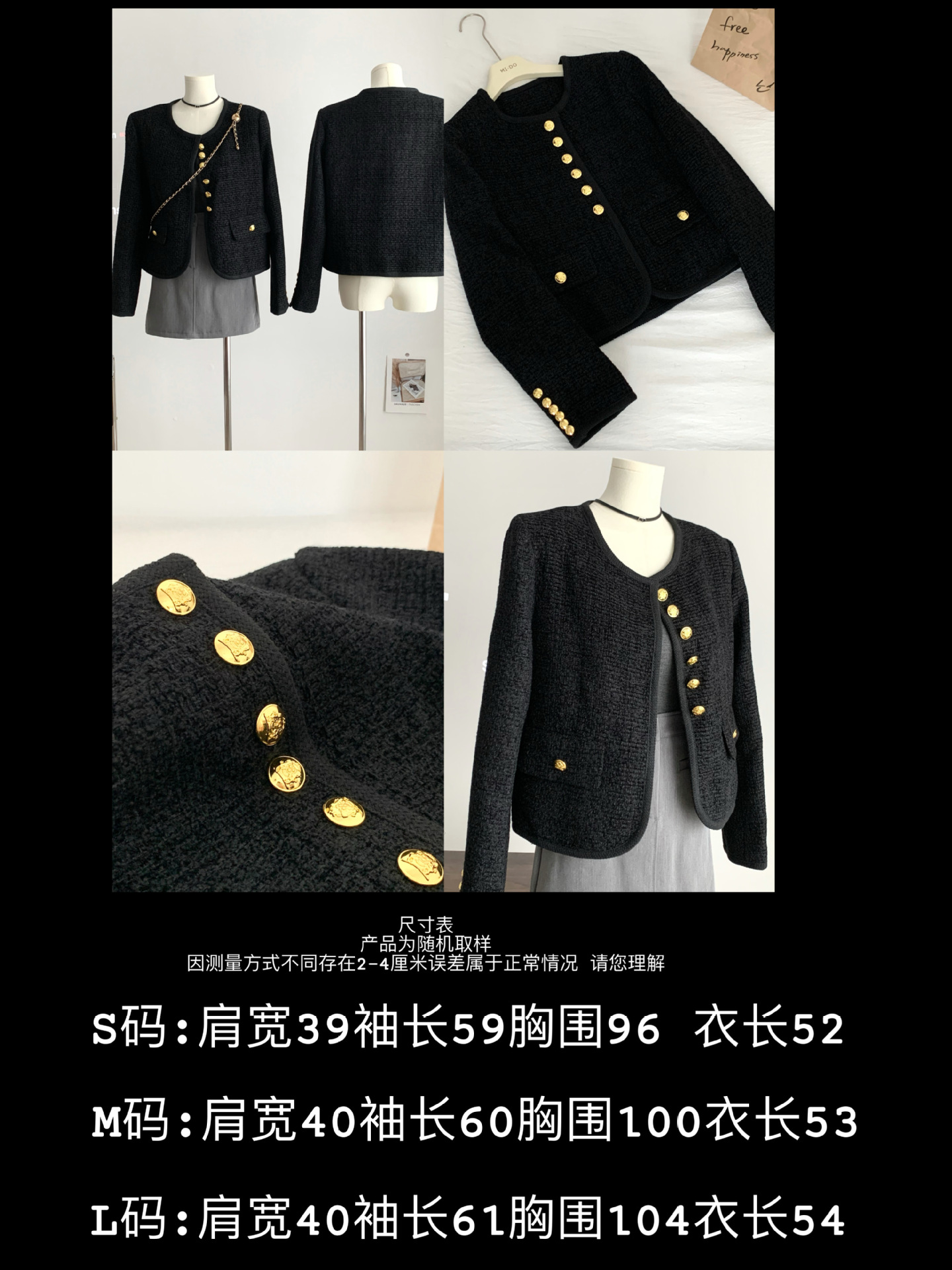 同款~黑色小香风短外套女23秋冬新款粗花呢六扣双口袋详情36