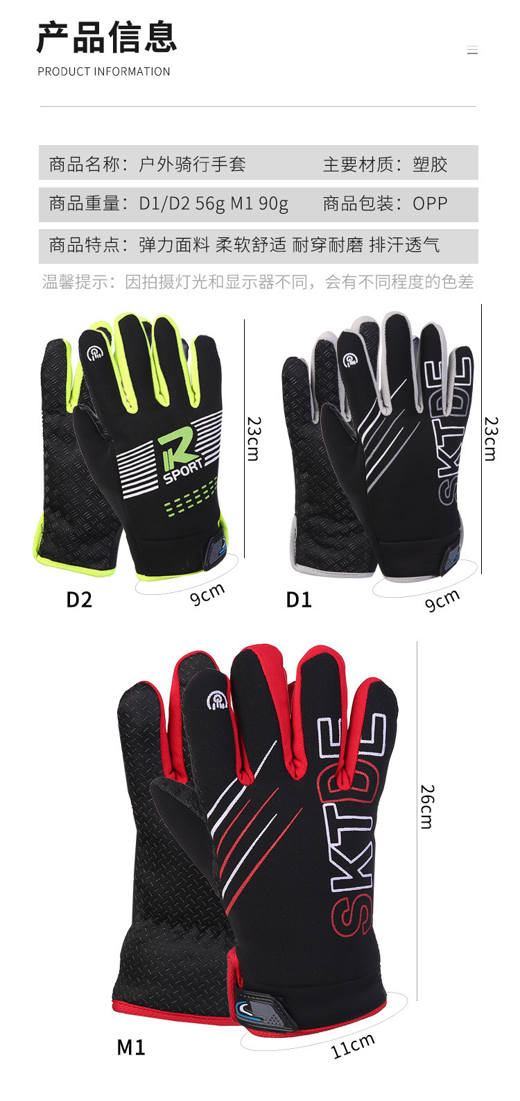 冬季运动骑行手套触屏加绒防滑印花户外批发外贸自行车保暖手套男详情5