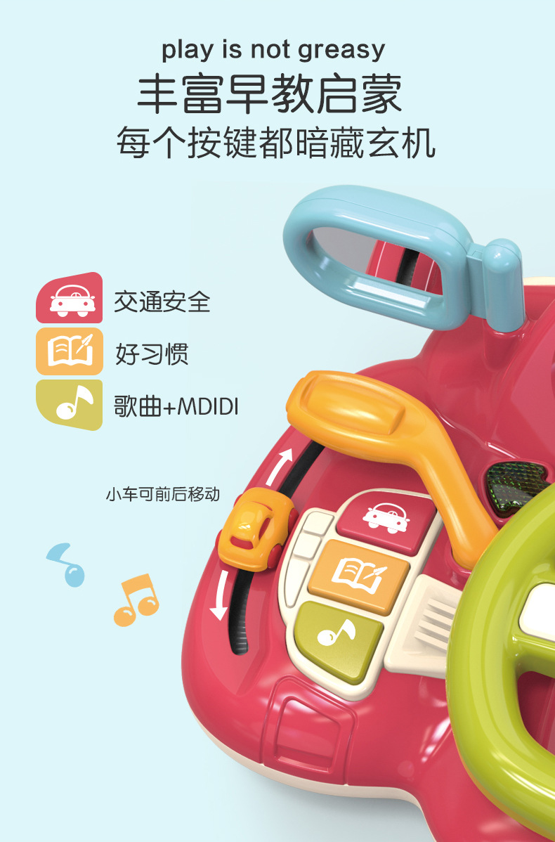 协成儿童汽车方向盘玩具模拟驾驶开车智能婴儿宝宝方向盘早教玩具详情6