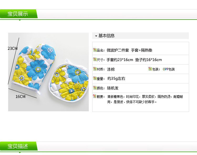 Two-piece set of thickened microwave oven heat insulation gloves for export, two-piece set of high-temperature resistant inner fleece heat insulation pads pic 1