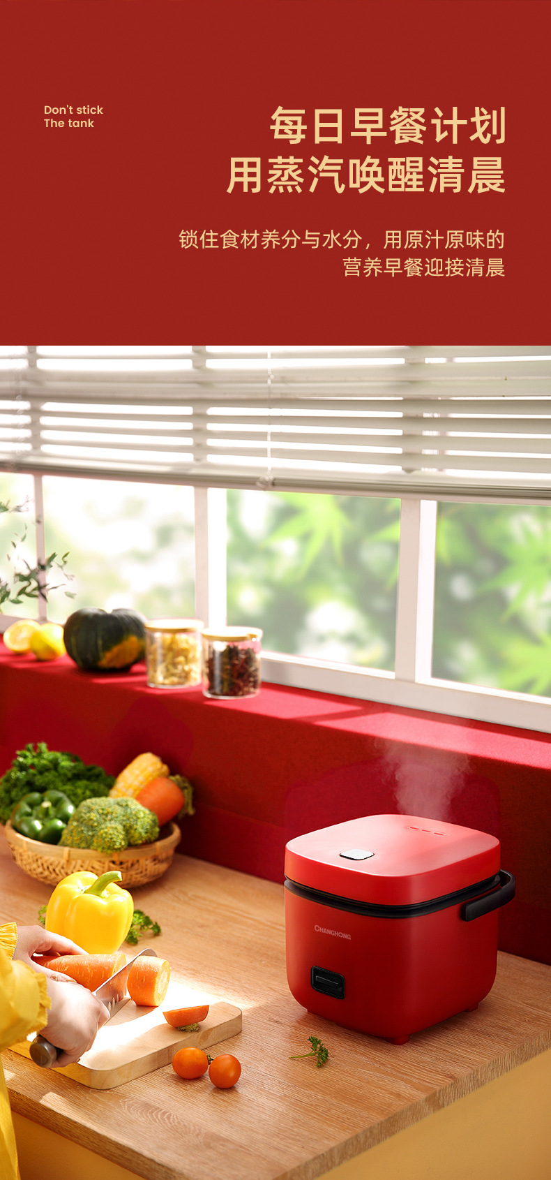 长虹电饭煲迷你小1-2人一件起批rice cooker智能家用一人食电饭锅详情16