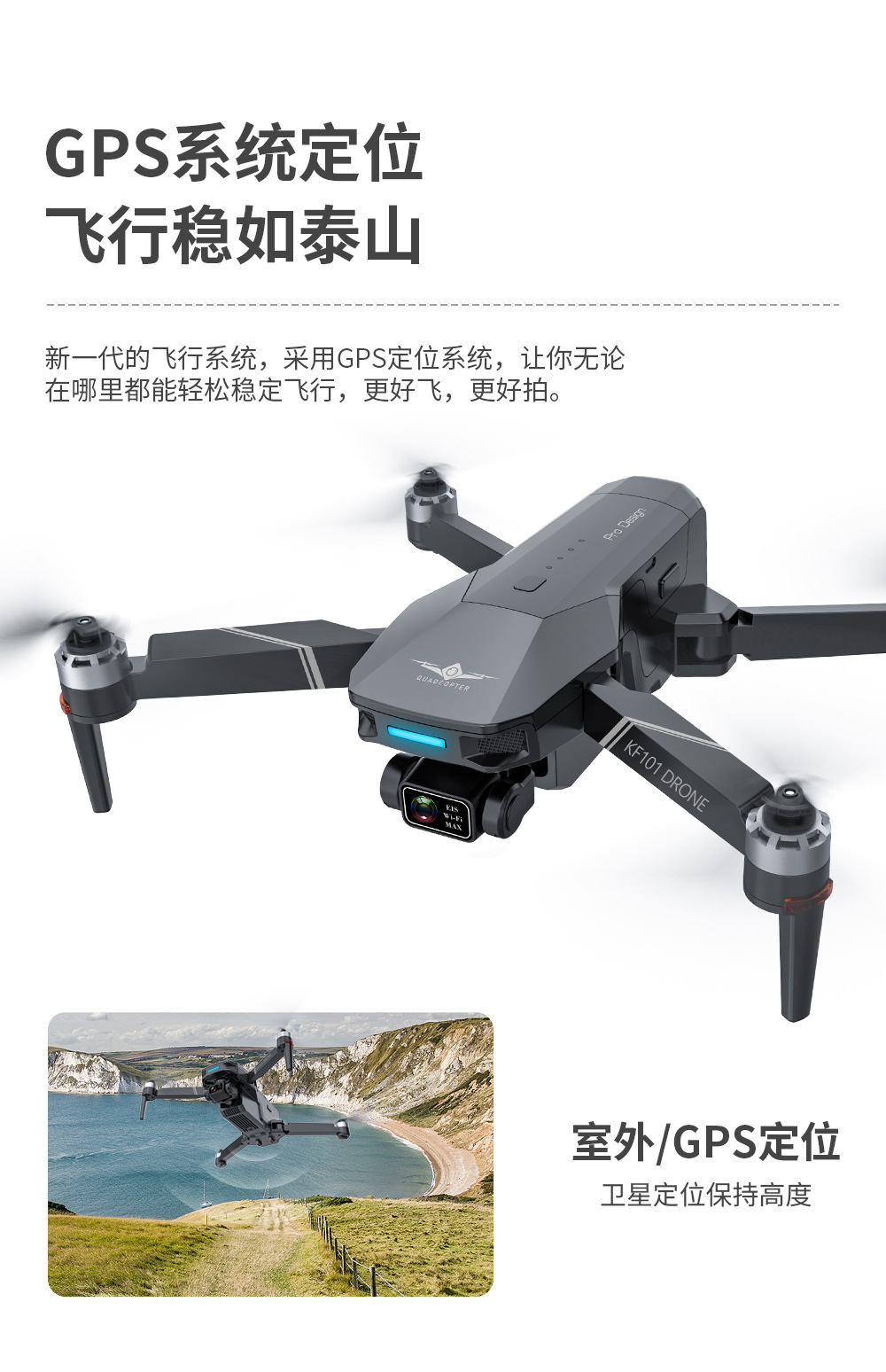 KF101 MAX 带中继三轴无人机图传3KM云台+EIS电子防抖GPS无刷飞机 其他详情14