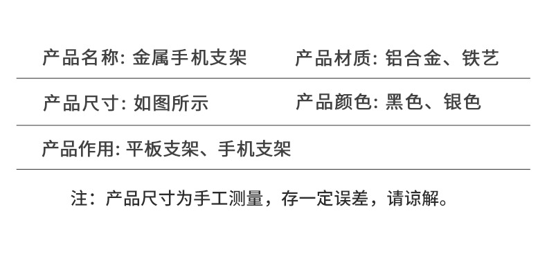 新款铝合金加厚支架 横版手机SWITCH手机通用支架详情15