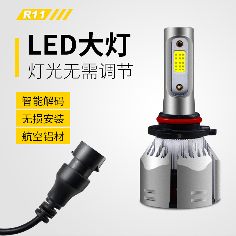  R11汽车led大灯12v24V摩托车前照头灯h4远近光改装灯泡详情9