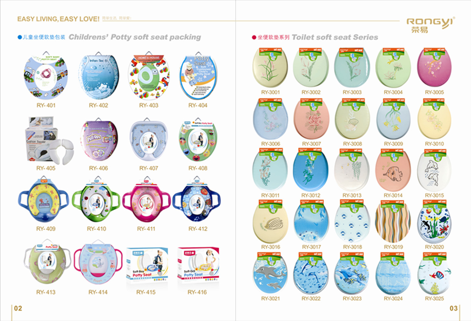 舒美佳荣易画册 内页02-03_副本