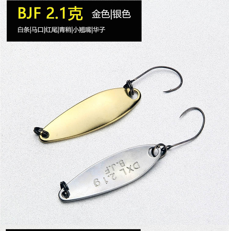 B.J.F Double-curved horse mouth sequined spoon-shaped with single-hook pure copper stream freshwater white bass long-range cast artificial bait lure pic 5