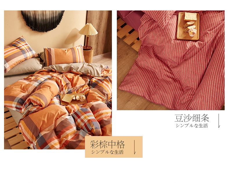 Four-piece Japanese-style nude sleeping student dormitory set, three-piece high-quality washed cotton bed sheets, duvet covers, bedding, bed hat style pic 14