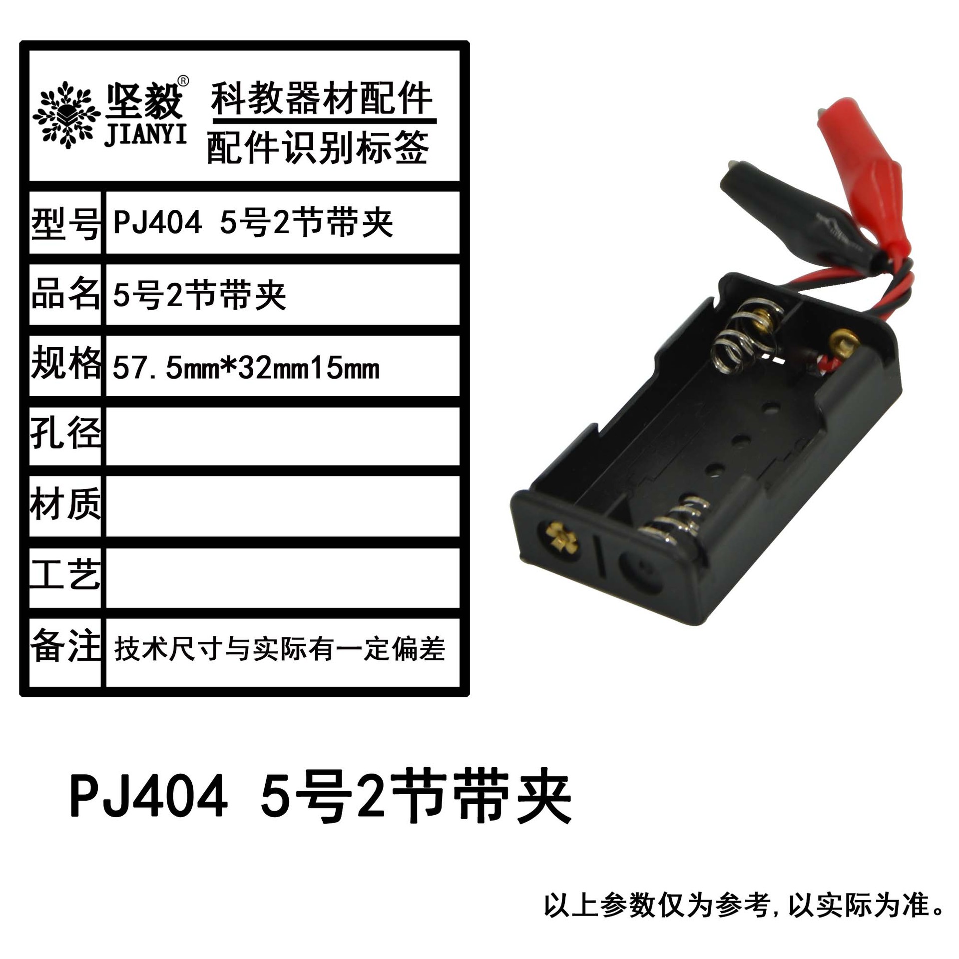 Battery box No. 5 AA black double-cell battery box with alligator clip wire half-peeled 3V battery box sent by the manufacturer pic 1