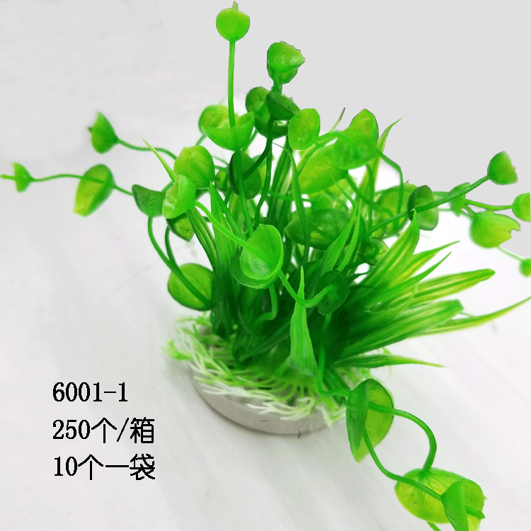 水族仿真水草植物 水族箱装饰品仿真海草造景 仿真假花装饰详情31