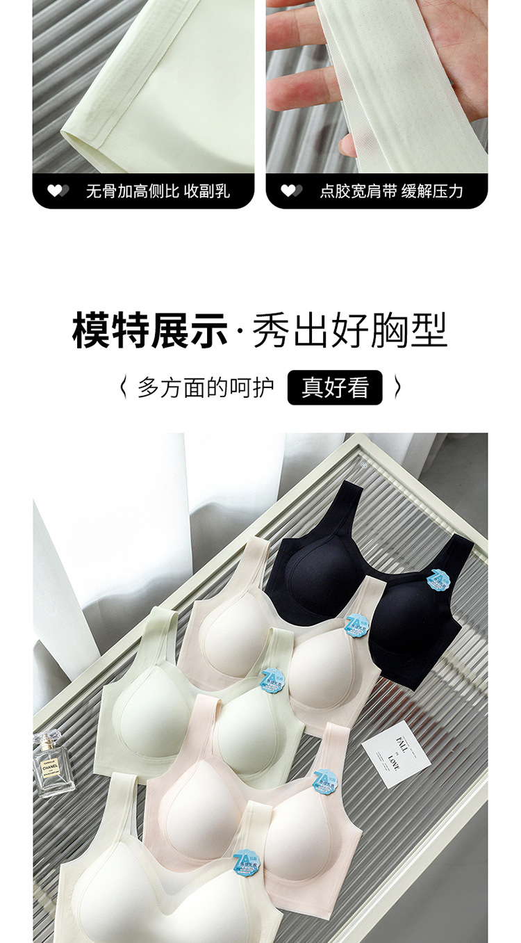 空气裸感内衣女聚拢提拉无尺码夏超薄无痕文胸运动睡眠胸罩7A凉感详情19