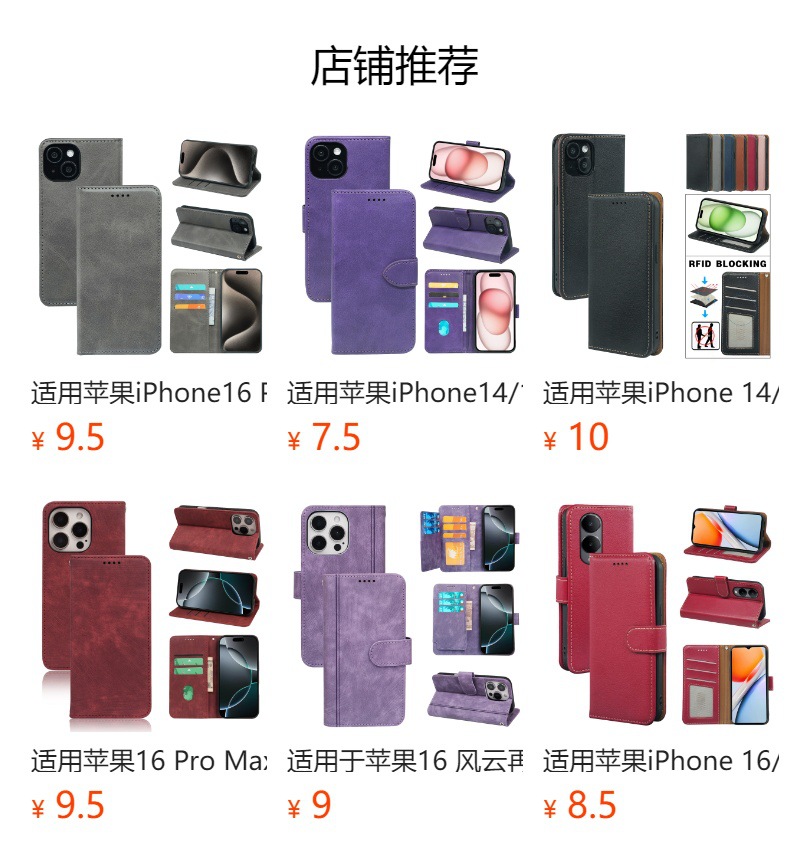 适用于苹果iPhone16 Plus/16 Pro风云再现相框款小圆扣翻盖手机壳详情7