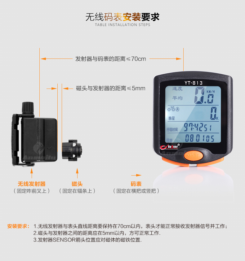 博格尔813无线码表 自行车有线码表 自行车电脑 计算 全屏背光详情29