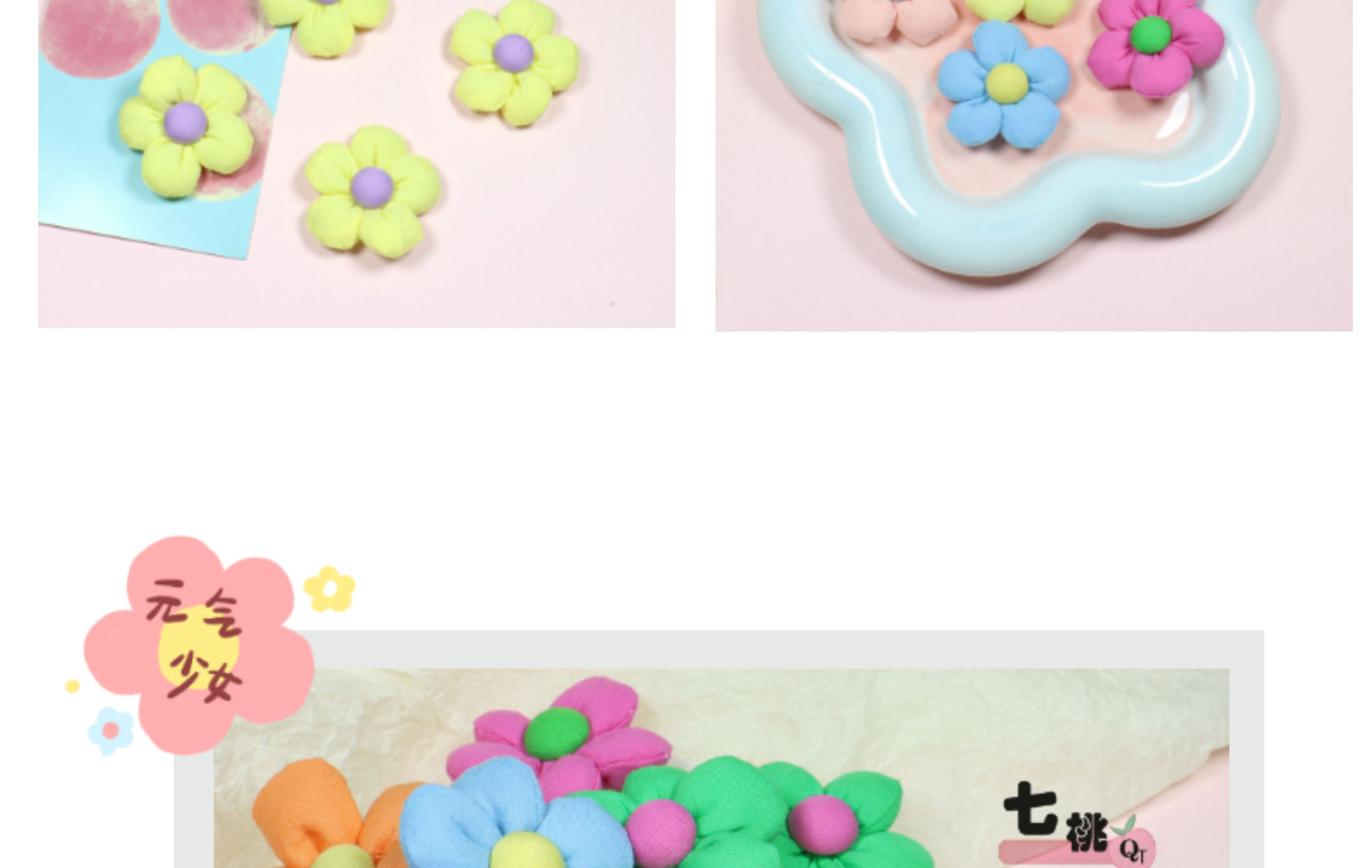 批发布艺五瓣花朵女童diy发饰清新撞色太阳花手机壳配件鞋袜辅料详情18