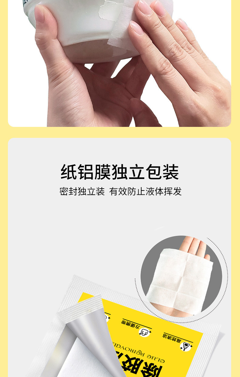除胶湿巾一次性除油除胶除纹身贴酒精包汽车家用粘胶酒精清洁棉片详情9