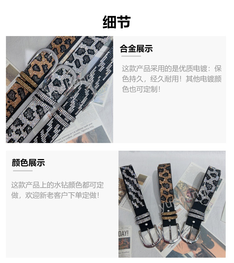 跨境豹纹斑马纹水钻腰带合金扣头皮带镶钻豹点腰带休闲女士皮带详情4