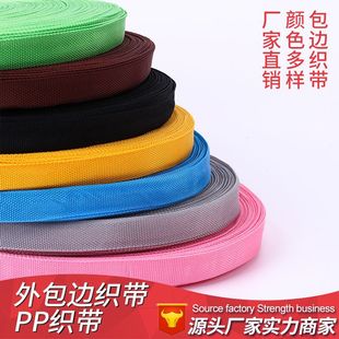 厂家批发彩色美国纹密纹安全带水杯箱包背带黑色人字纹仿尼龙织带详情6