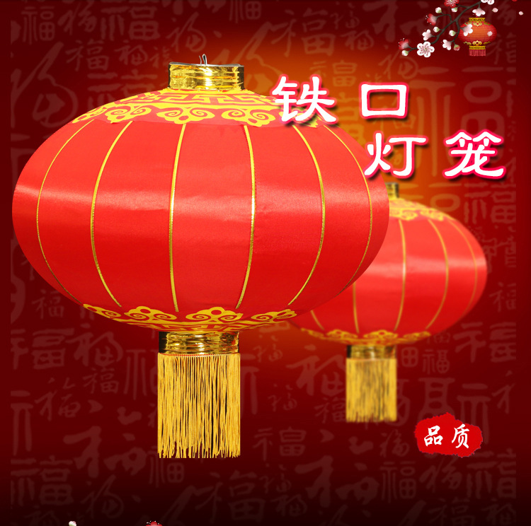 Large red iron mouth lanterns, outdoor National Day decorative lanterns, printed advertising lanterns, New Year and Spring Festival large red lanterns wholesale pic 2