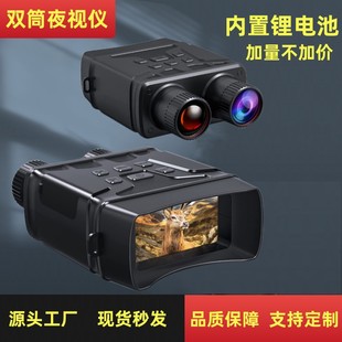 Cool Hangxin is the original manufacturer of all-black visible infrared night vision devices and digital dual-purpose single-tube outdoor telescopes for day and night use pic 6