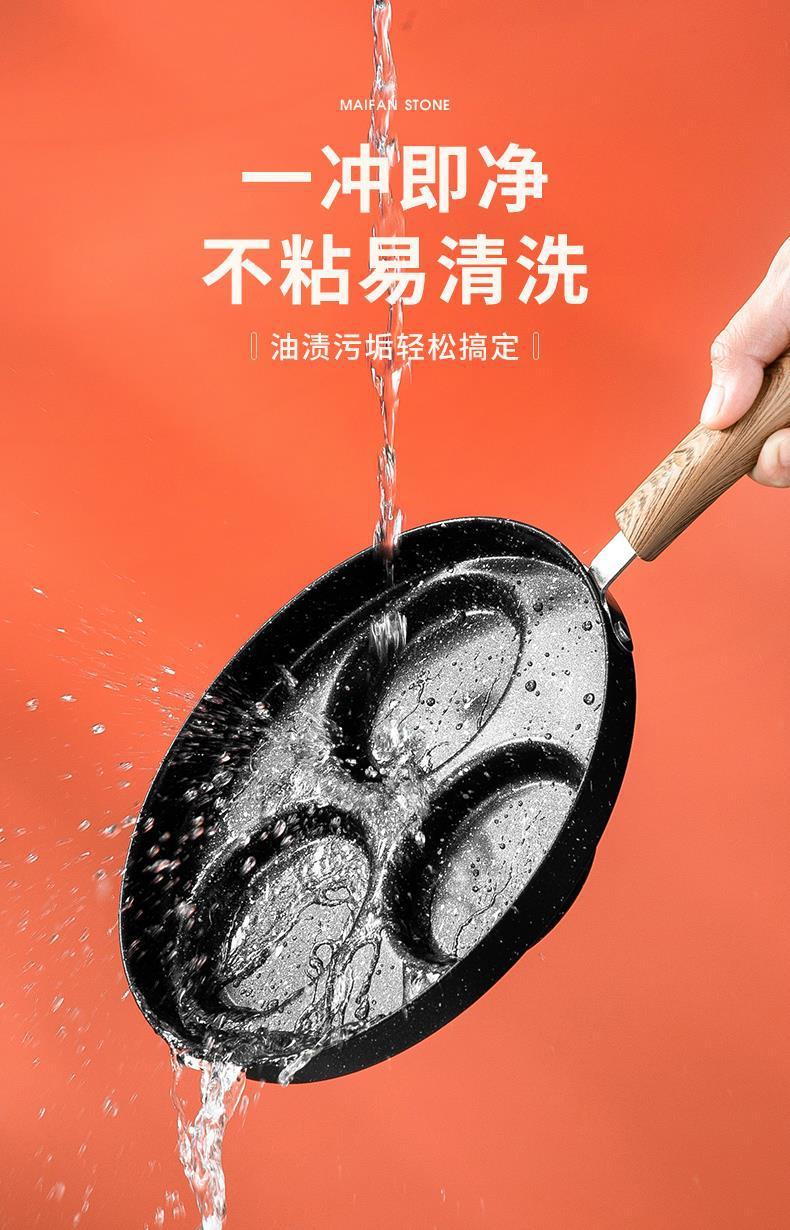 Hamburger egg small frying pan, home breakfast pouch egg frying pancake pan, non-stick flat frying pan, multi-hole mold frying pan pic 14