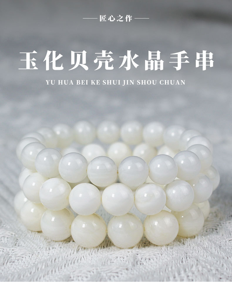 Jade shell bracelet, single-loop couple bracelet, crystal gemstone jewelry, birthday gift for elders, mothers and girlfriends pic 1