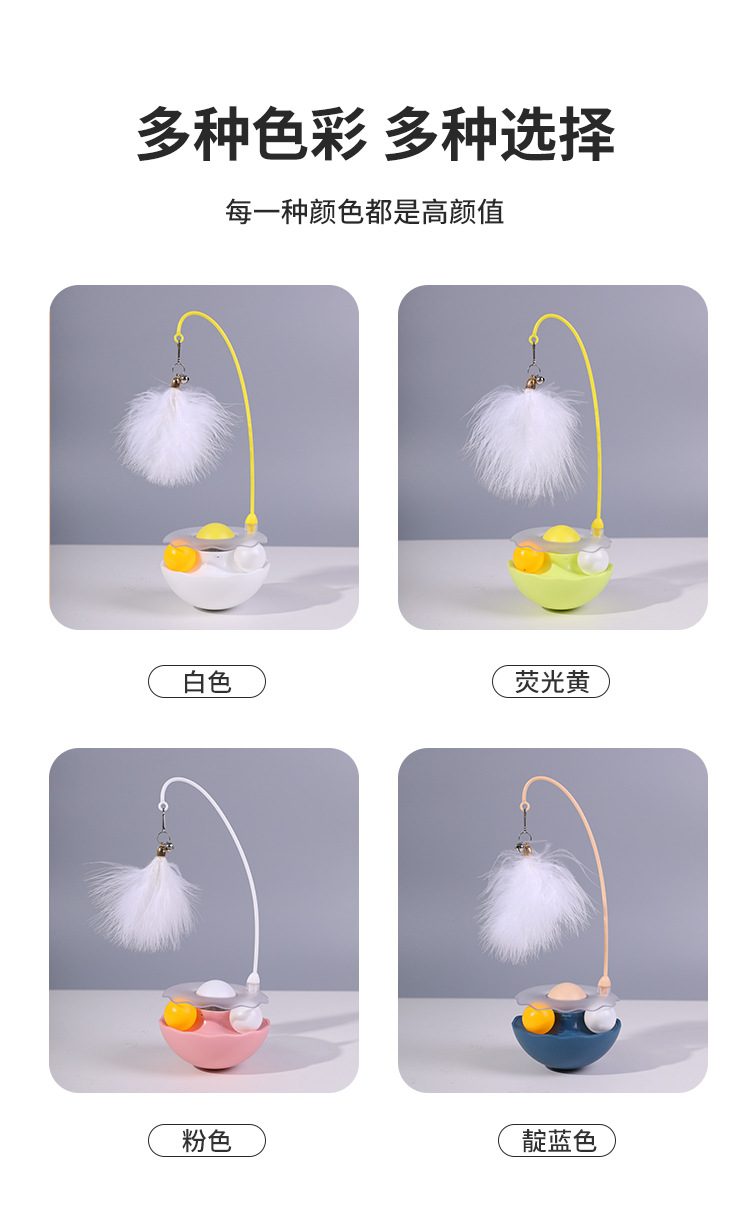 原创不倒翁猫玩具自嗨可拆卸逗猫棒羽毛铃铛猫薄荷球宠物用品批发详情8