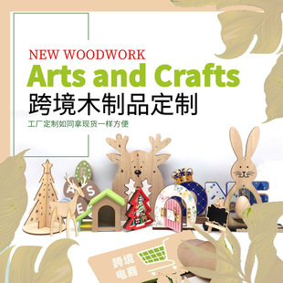 闪电定制微缩diy手工木制摆件挂饰复活圣诞节家居摆台木质工艺品详情1