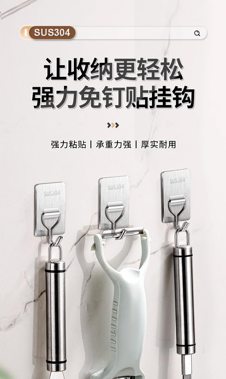 强力挂钩免打孔不锈钢粘胶门后挂衣钩子客厅厨房宿舍粘钩收纳墙上详情1
