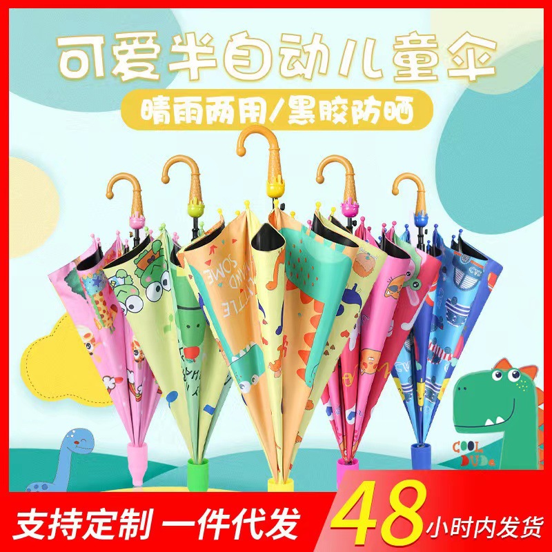 儿童雨伞宝宝幼儿园可爱超轻便小孩小学生男童女童全自