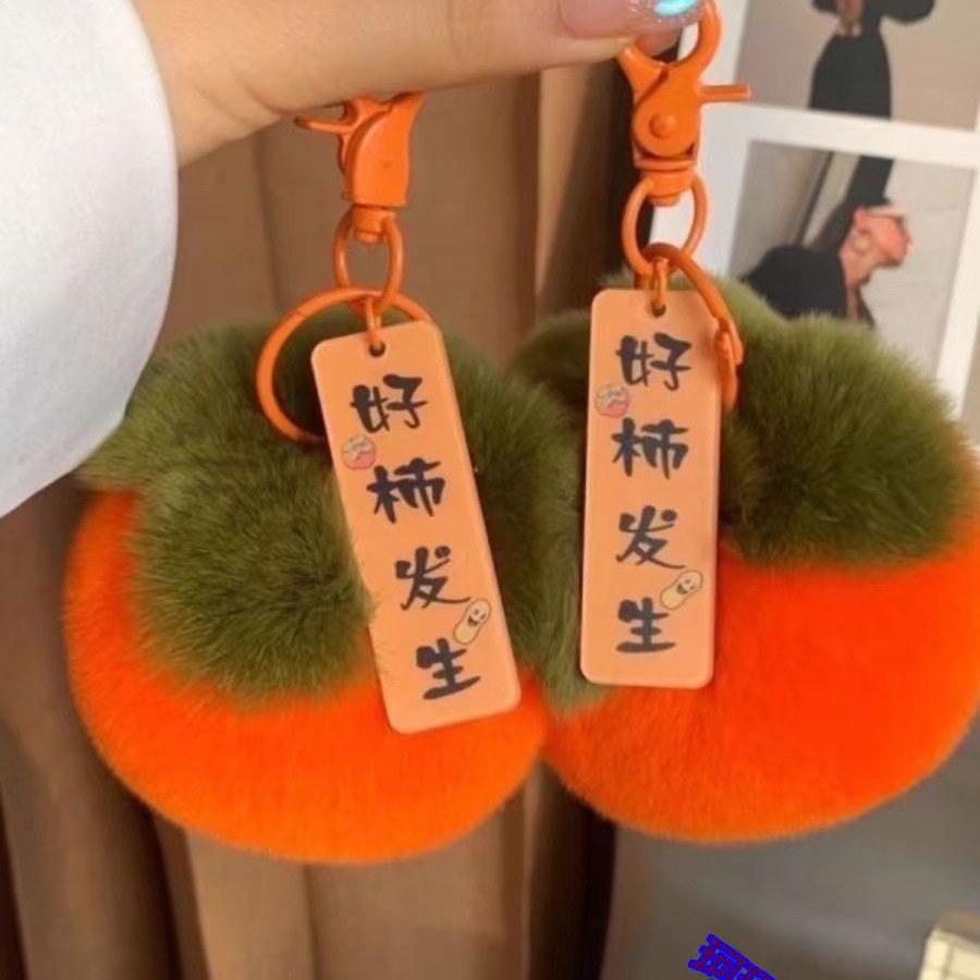 Wholesale of plush persimmon car pendants, creative decorative keychains, birthday gifts, and trendy accessories pic 3