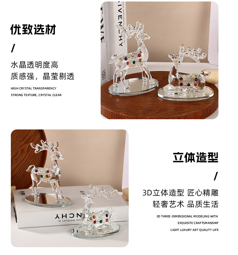 简约轻奢欧式创意水晶麋鹿家居桌面摆件礼物装饰创意现货批发详情7