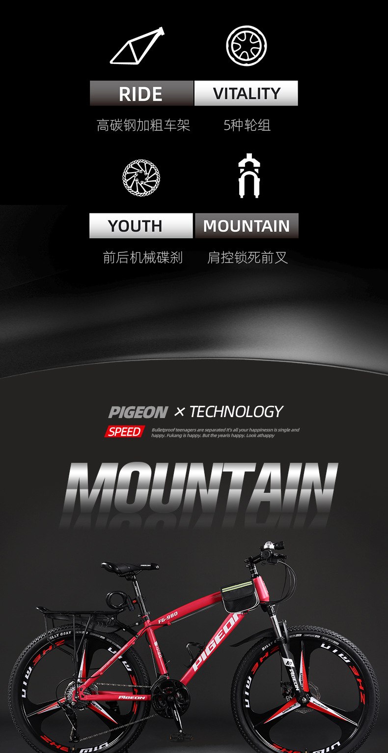 飞鸽自行车24寸越野变速山地车男户外运动公路车学生骑行单车批发详情12