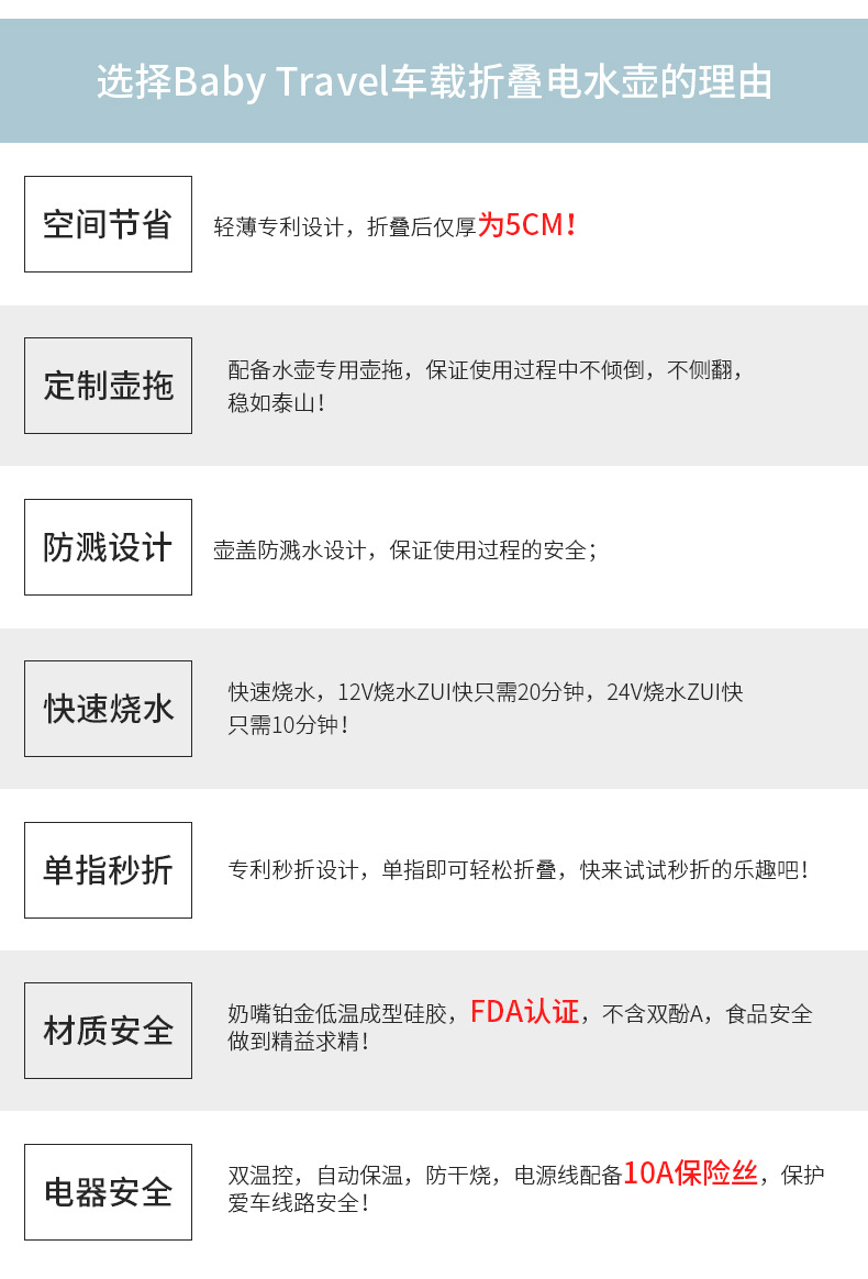 车载水壶_28